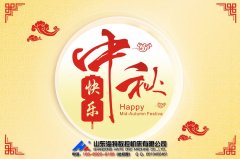 中秋佳节，美狮贵宾会小杜祝大家阖家团圆，生意兴隆